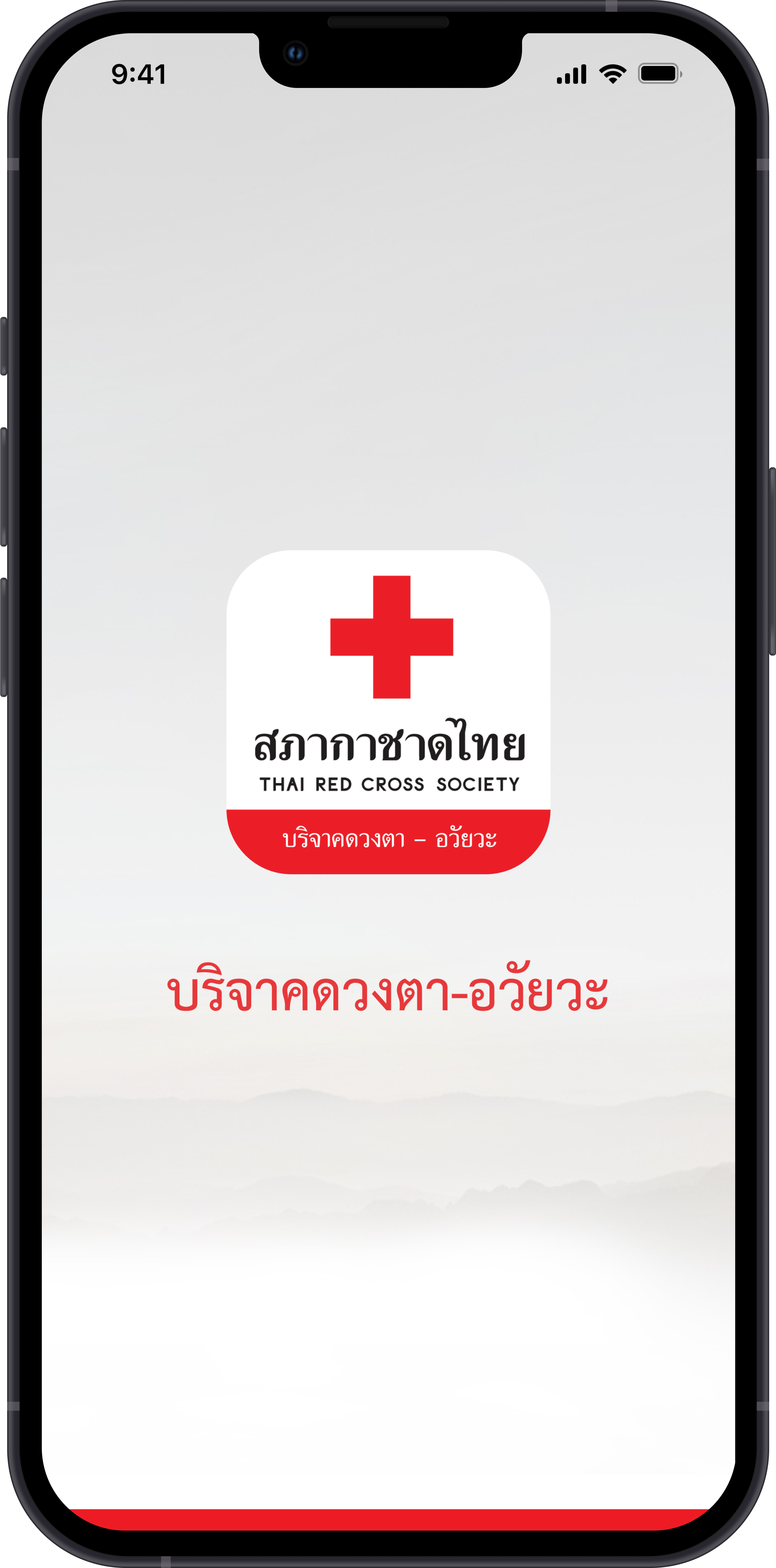 channel-download-app